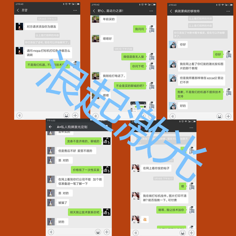 知识付费，请谅解（激光打标机培训业务）  第3张