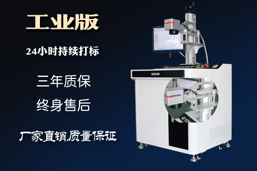 铝合金门窗激光打标机让门窗标记更美观