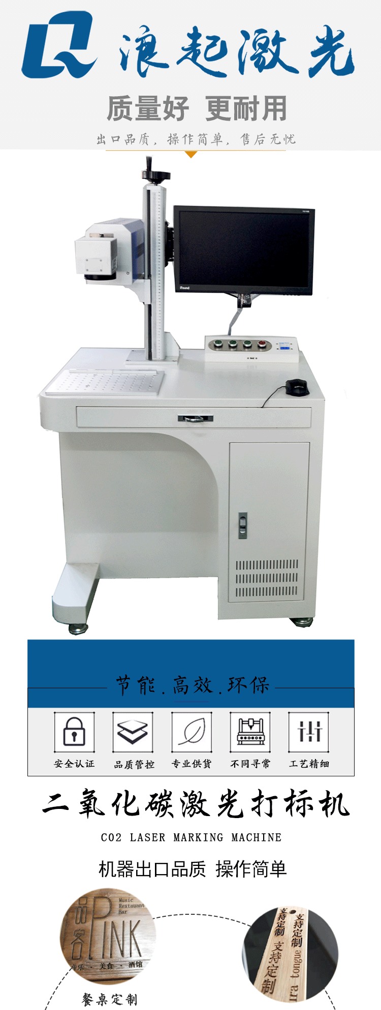 CO2激光打标机 第1张