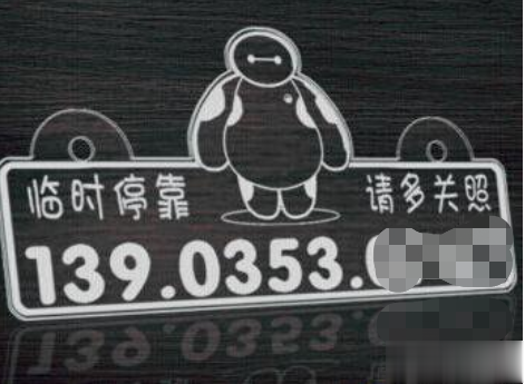 激光打标机在临时?？砍蹬浦械挠τ? 第2张