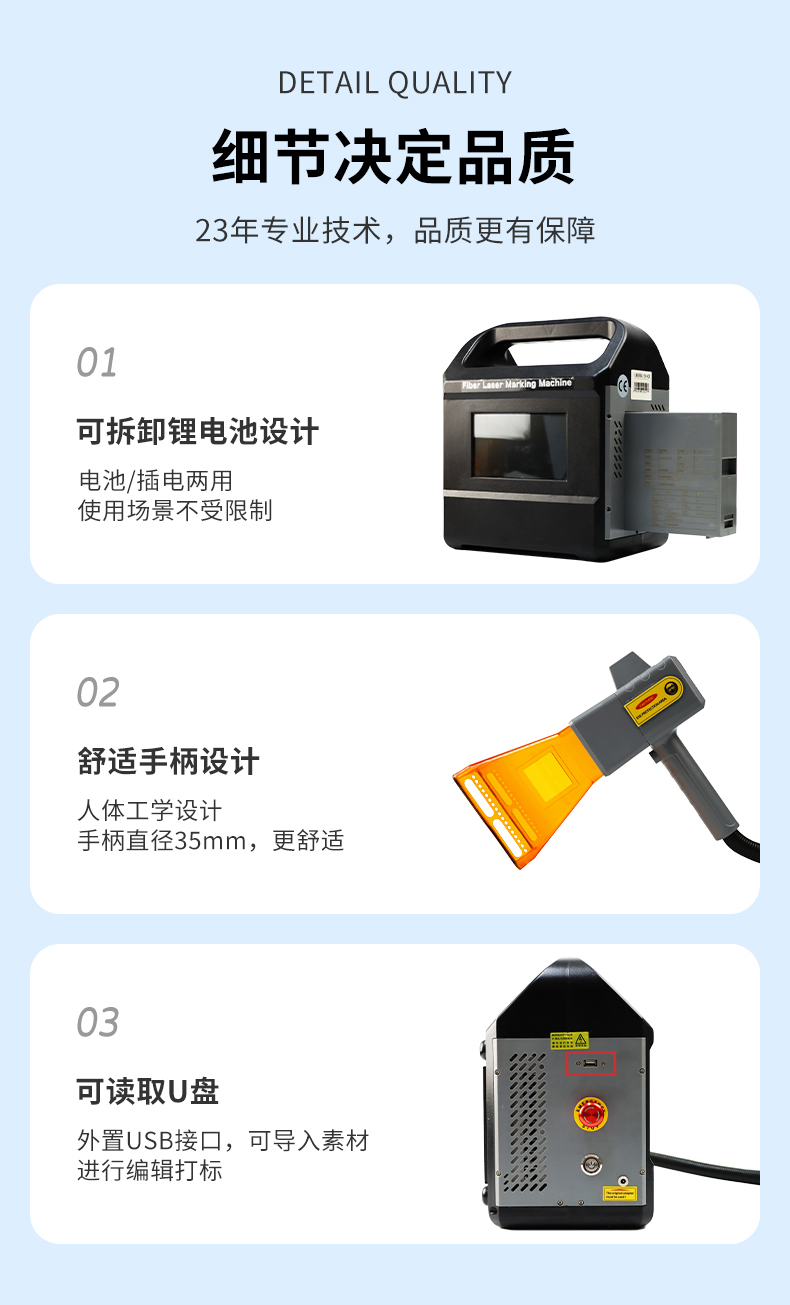 手持激光打标机A款 第8张