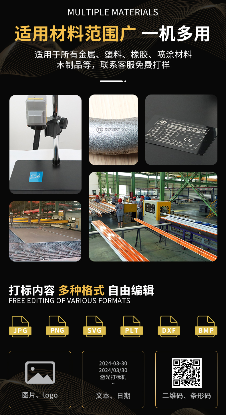 手持桌面两用激光打标机 第2张