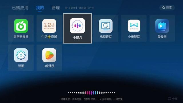 必虎S5 4K激光电视  第17张